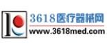 3618医疗器械网